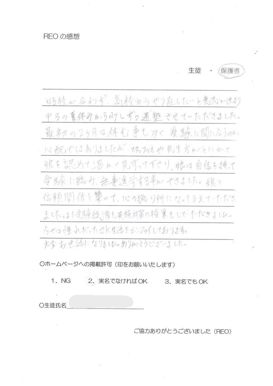 体験談画像1