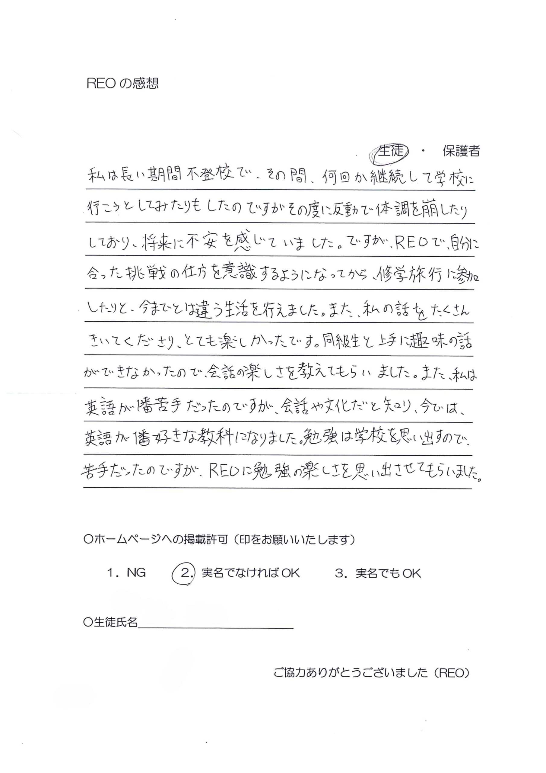 体験談画像2