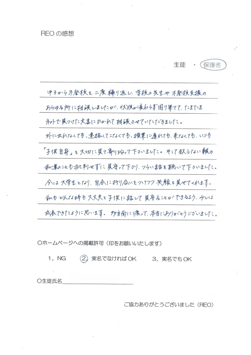 体験談画像3