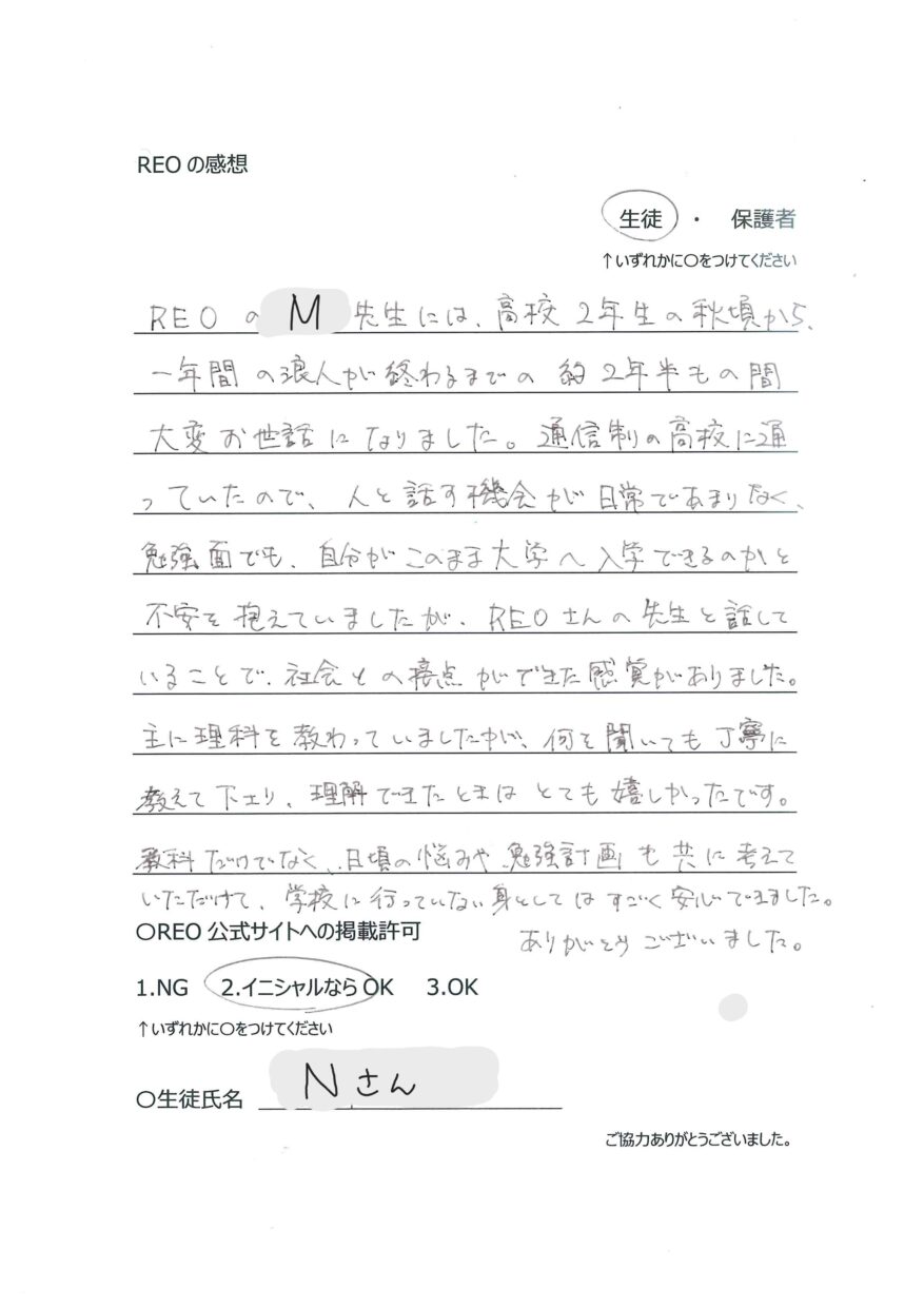 体験談画像4